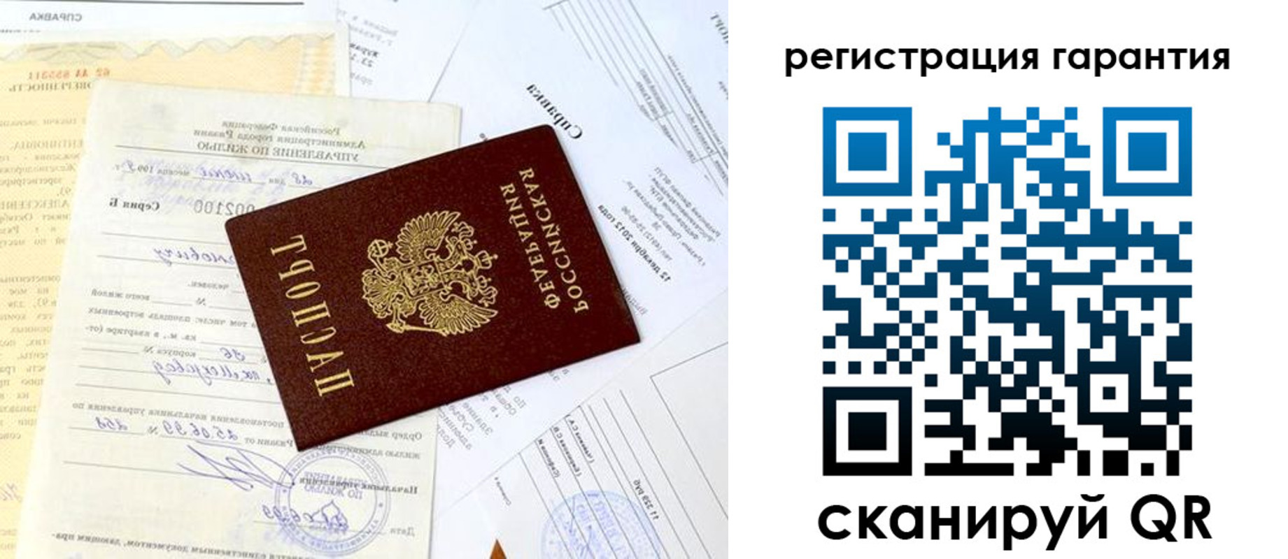 регистрация для школы в Зиме