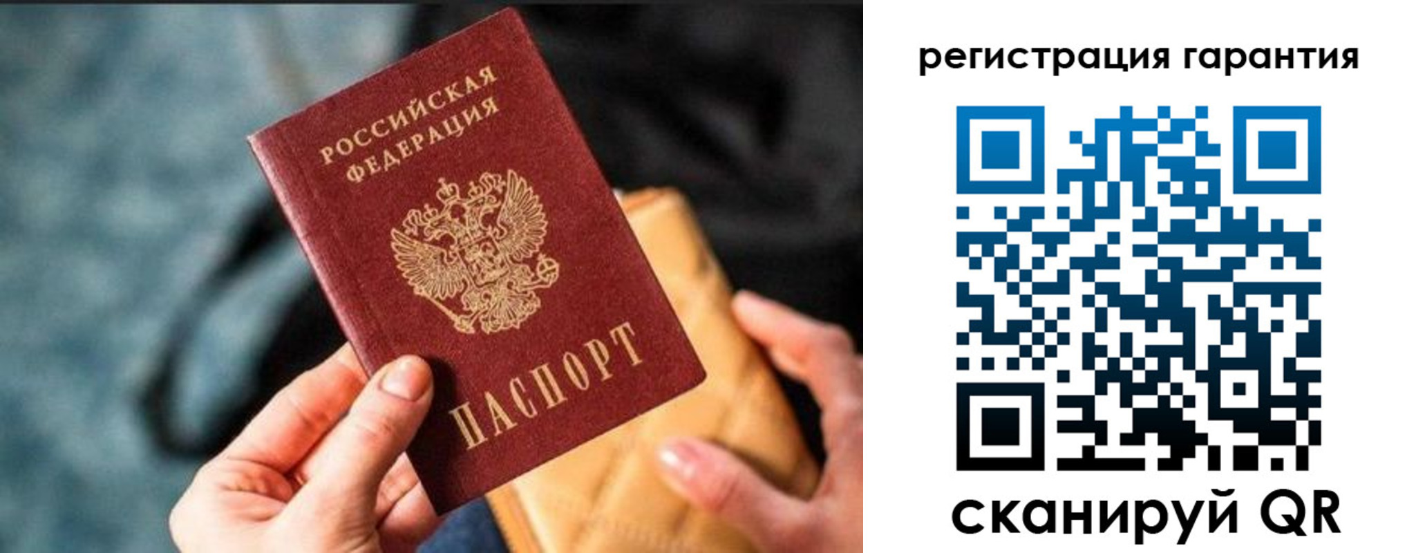временная регистрация 2025 в Зиме