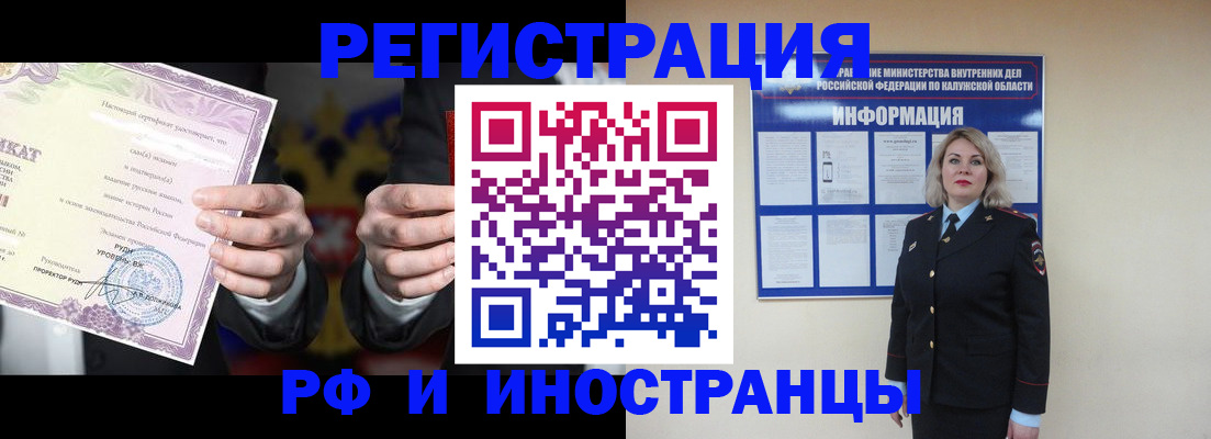 прописка для кредита в Зиме