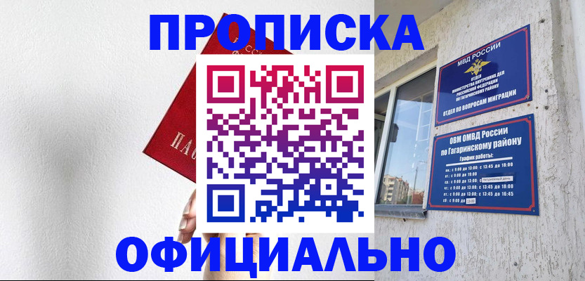 найти адрес прописки в Зиме