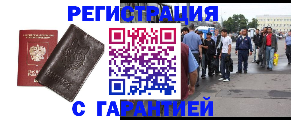 временная регистрация поиск в Зиме
