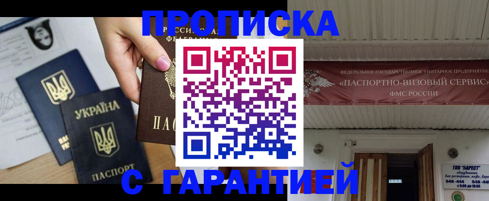 найти адрес прописки в Зиме