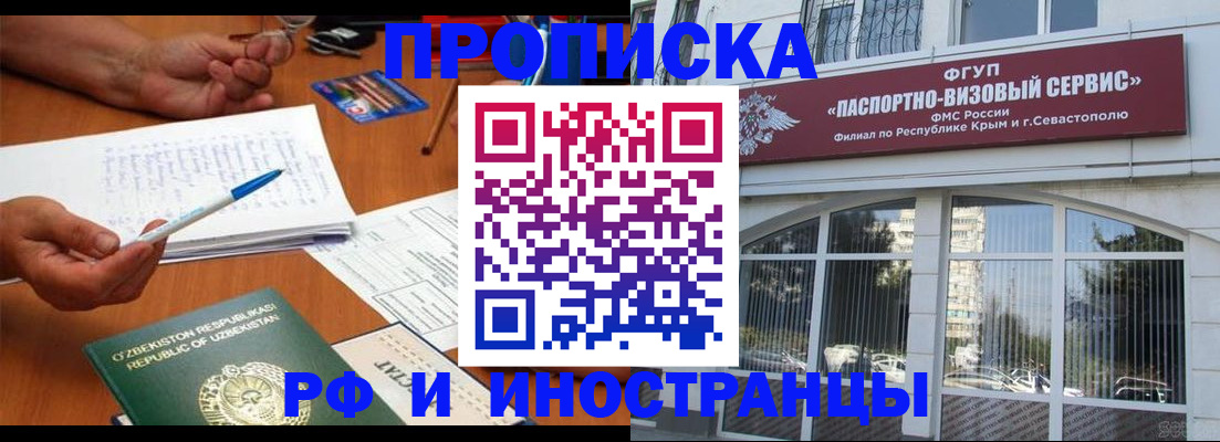 прописка от собственника в Зиме