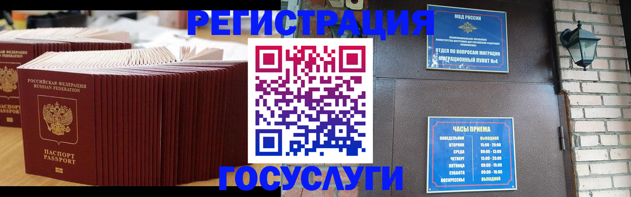 регистрация для дет. сада в Зиме