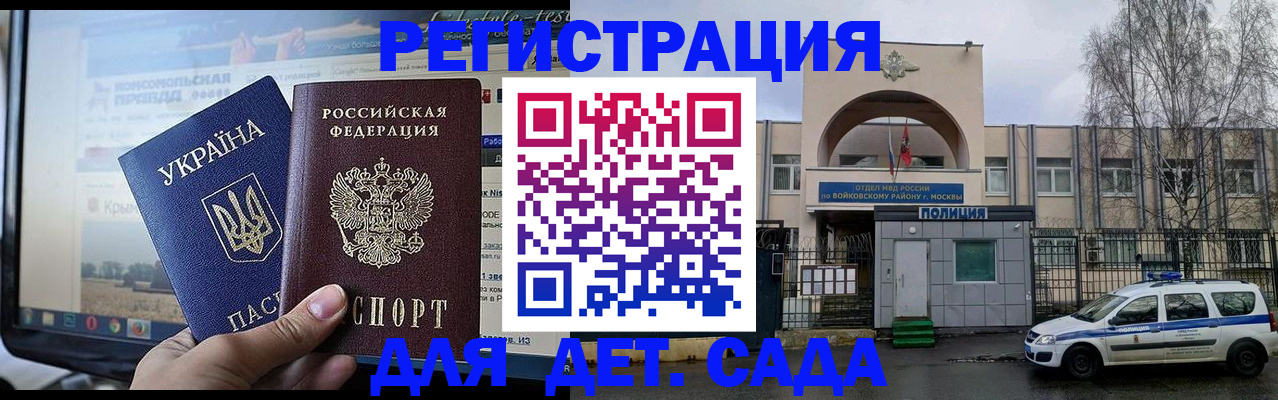 прописка гарантия в Зиме