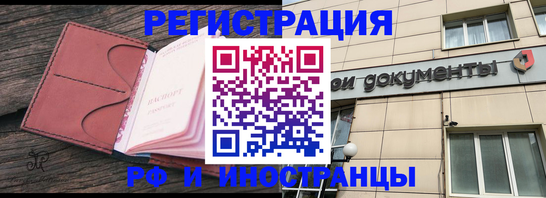 прописка для кредита в Зиме